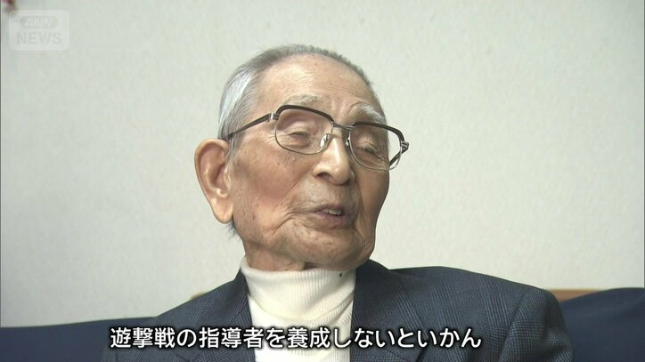 「こんな馬鹿な戦争は二度とあってはいけない」 陸軍中野学校二俣分校　元ゲリラ工作員の証言【テキスト版】