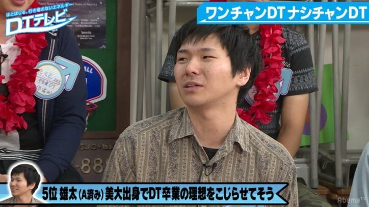 青山ひかる、“美大出身DT”のファッションを批判 「美大生感出しすぎ」