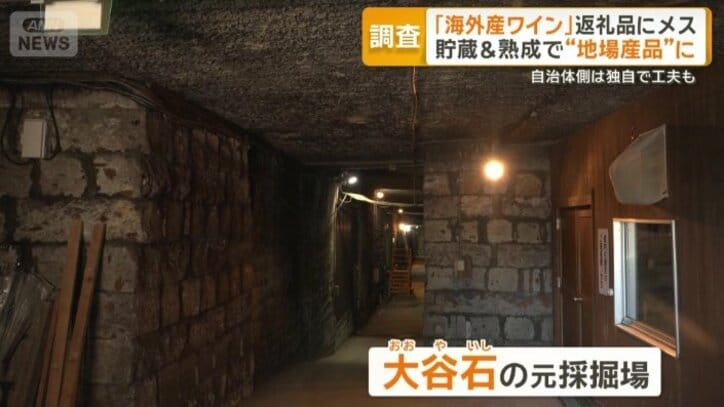 大谷石の元採掘場