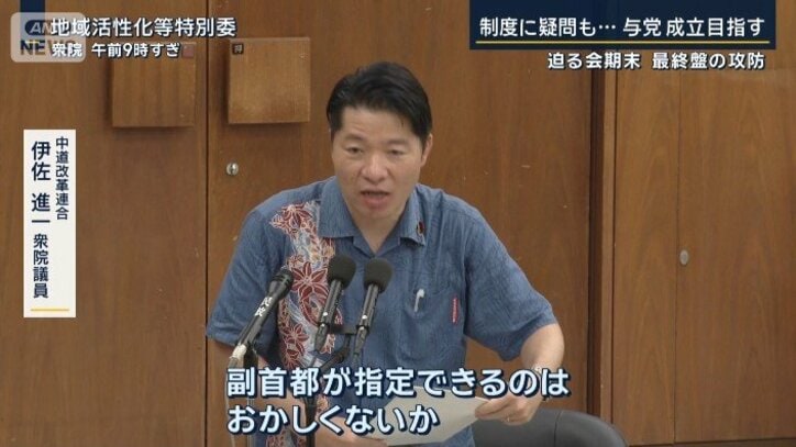 中道改革連合 伊佐進一衆院議員