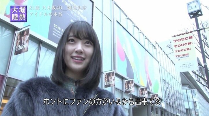 秋元真夏、街ロケで「齋藤飛鳥推し」の3連敗　松村沙友理は前回ぶりの「マツミン」の姿に