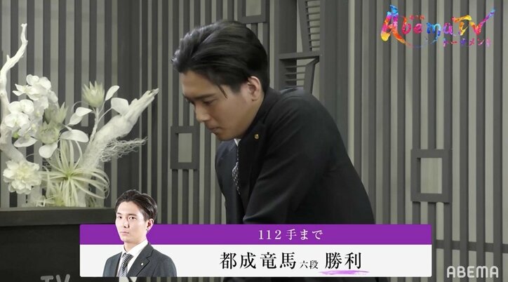 永世名人の大いなる壁 都成竜馬六段、谷川浩司九段に師弟対決に辛勝も「すごい差を感じた」／将棋・AbemaTVトーナメント