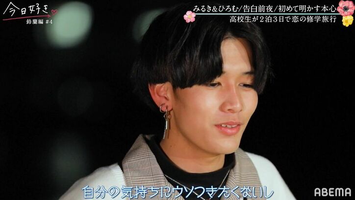 ゆずはの妹・みるき「こんなに好きなのに…」好きな人には別の好きな女子が…ショックを受け涙ぐむ『今日好き』鈴蘭編第4話