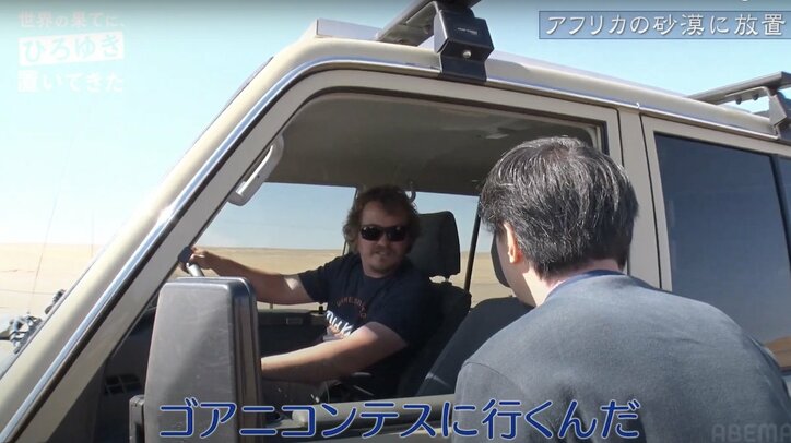ひろゆき、砂漠でのヒッチハイクに苦戦 Googleマップも使えずため息「もうどうせ無理だろうって感じ」