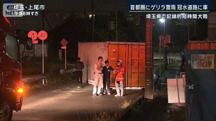コンテナが道路に