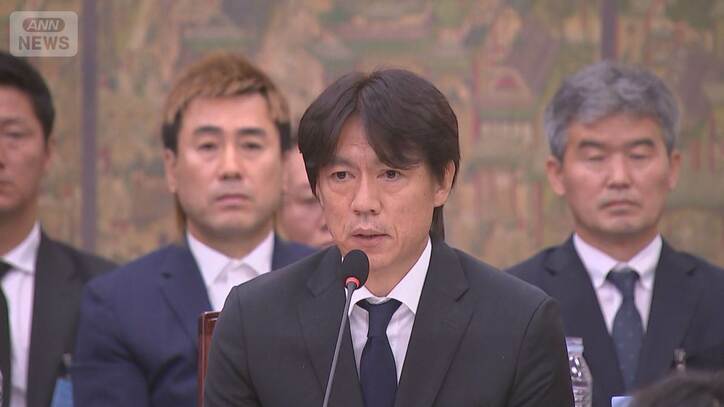 韓国国会でW杯敗北の聴聞会 代表監督選考過程などについて厳しい追及