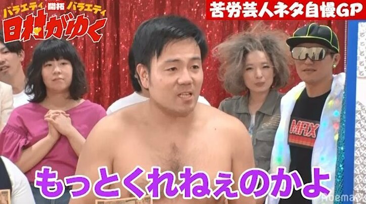 バナナマン日村、ネタバトルの優勝賞金を巡り若手コンビと大ゲンカ!「帰れよ!」