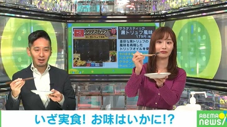 黒トリュフ香る”漆黒のカニかま”が話題に 実食した柴田阿弥アナ「私、これだいぶ好きです」と高評価