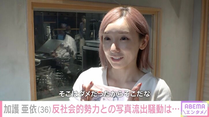 【写真・画像】加護亜依（36）、元相方・辻希美（37）と比較されることへの本音を告白「いいなって思うことも多少はあるよ」　1枚目