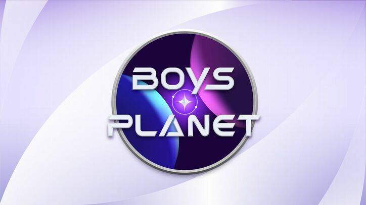 『BOYS PLANET』（ボイプラ）全練習生メンバープロフィール＆マスターを紹介、放送スケジュールや視聴方法も