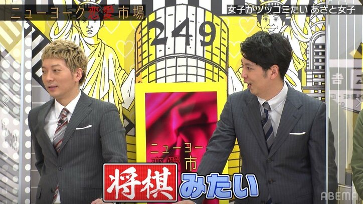 "バチェラー"休井美郷が「やられた」と思った女子のあざとい発言とは? ニューヨーク屋敷「将棋みたい」と興奮