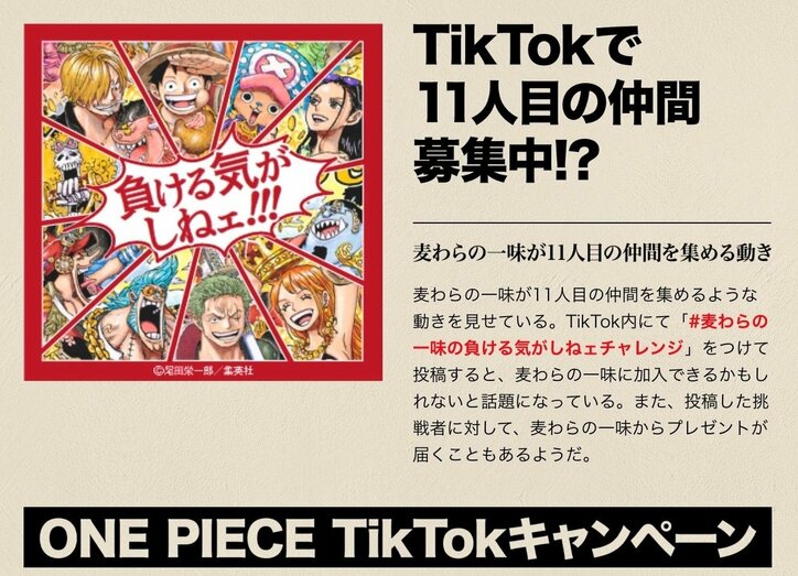 One Piece コミックスの全世界累計発行部数が4億8000万部を突破 98巻発売記念のプレゼントキャンペーンも ニュース Abema Times