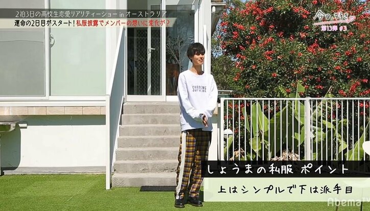 【今日好き13弾3話・まとめ】このタイミングでなつきが別の男子に心変わり!? 選んだのは「チャラい」と噂のあの男子