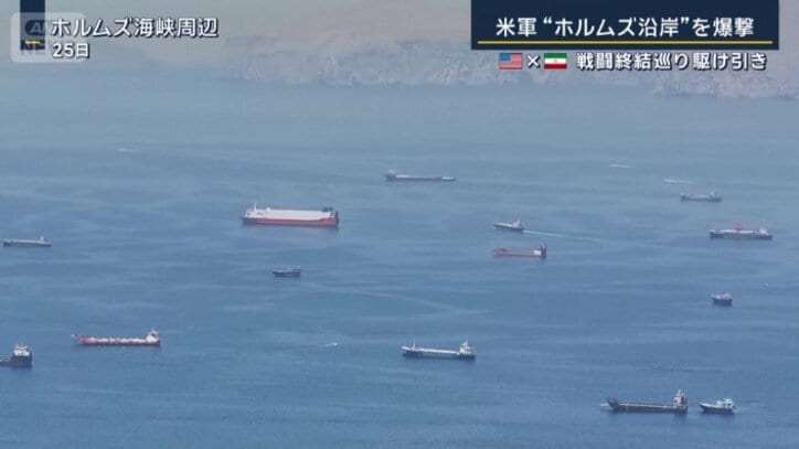 ホルムズ海峡