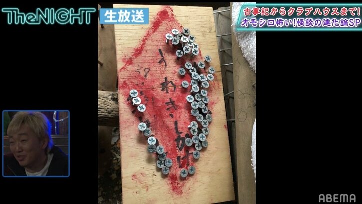 男性のシンボルに釘を…熊本県の恐怖のスポット「浮気封じ」神社