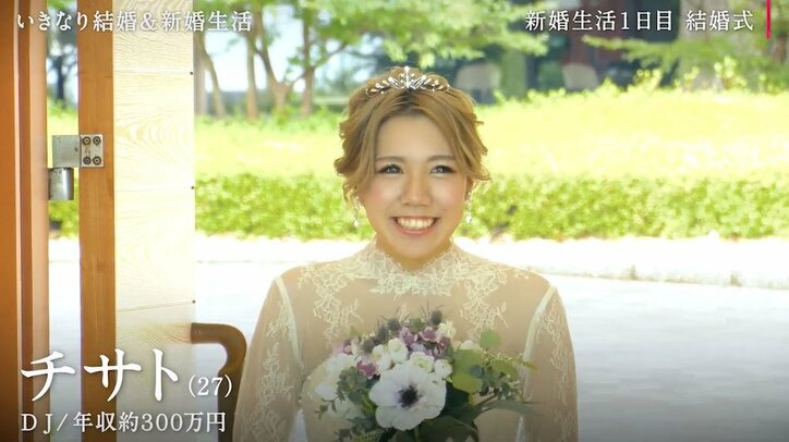 出会って2回目でキス!浅草の御曹司(33)が選んだ相手は金髪DJ!新婚生活がスタート