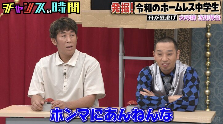 【写真・画像】「お母さん男と逃げたよ」女性芸人の壮絶な過去に千鳥ら衝撃「ほんまにあんねんな、そんなの」 2枚目