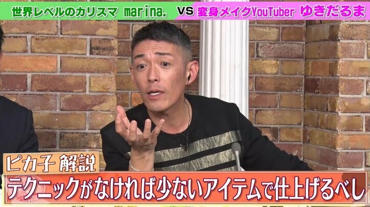 牧野ステテコ、変身メイクで「VOGUEの表紙みたい」　メイク対決の行方は…