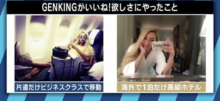GENKINGは「いいね！」欲しさに1000万円のローン…ネットショッピングで身近になった「買い物依存」とは