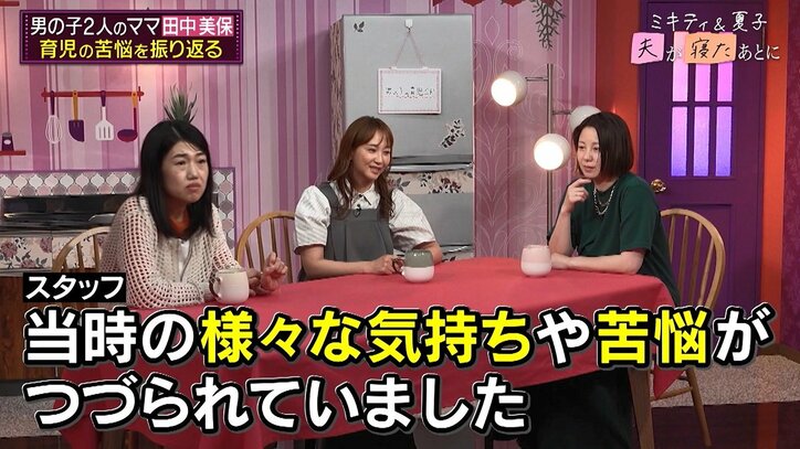 【写真・画像】男児2人のママ・田中美保「夕方が近づくとドキドキ震える」朝6時起きの育児ルーティンを公開　2枚目