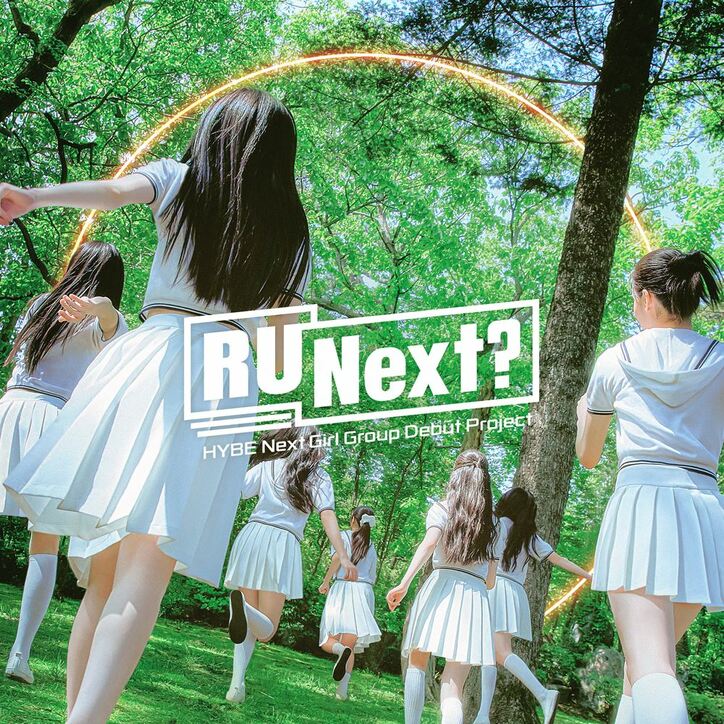 HYBEの新ガールズグループデビューサバイバル番組『R U Next？（アーユーネクスト？）』 スジが歌う番組テーマソング「R.U.N」が発売！BTS・ジャスティンビーバー・アリアナグランデのヒット曲制作者たちが集結