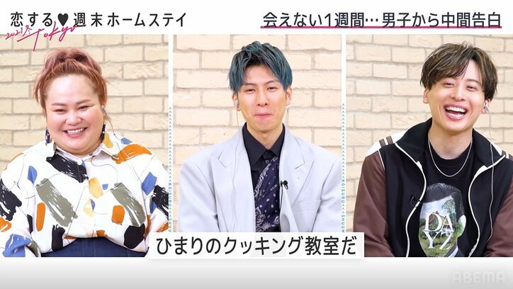 ひまりの“モチベを上げる儀式”にスタジオ爆笑！衝撃ビジュアルのチョコが完成『恋ステ 2021冬Tokyo』#5