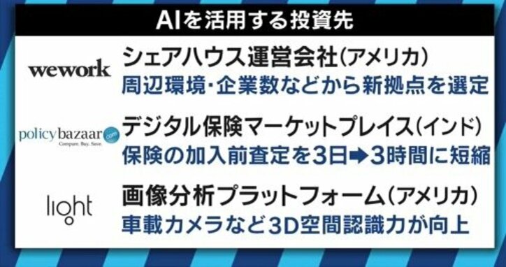 「孫正義2.0が始まっている」公募価格割れのソフトバンクなど、重なる懸念に“元側近”が反論