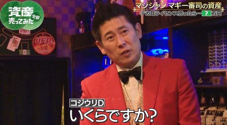 【写真・画像】「億はいってる」 マギー審司、大ヒット“デカ耳”グッズの売上と印税明かす　2枚目