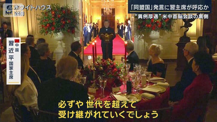 中国　習近平国家主席
