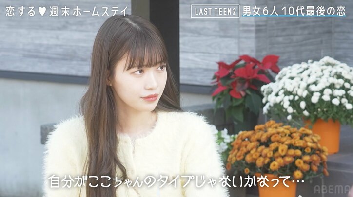 待ち合わせに現れたデート相手は予想外の男子!美人女子大生の咄嗟のリアクションがうますぎる『恋ステ LAST TEEN2』