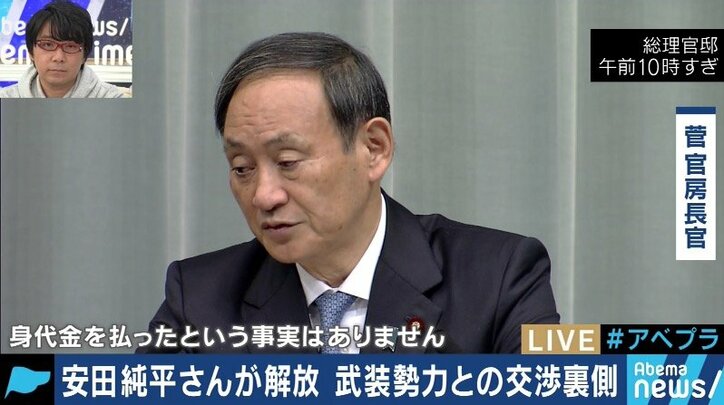 安田純平さん解放、身代金にまつわる議論は「あくまでも”アンダーグラウンド”のもの」？