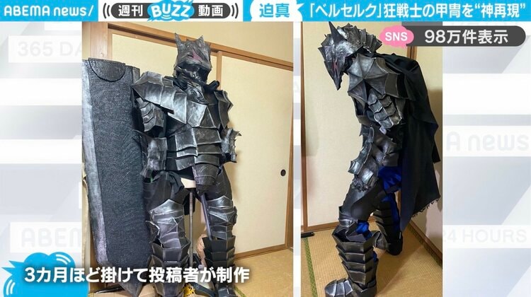 写真・画像】CGじゃないの！？漫画『ベルセルク』狂戦士を完全再現した