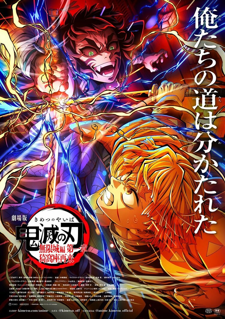 鬼滅の刃 劇場版キービジュアル 我妻善逸 29個セット 写真・画像】アニメ「鬼滅の刃」我妻善逸とは？兄弟子との関係や無限城