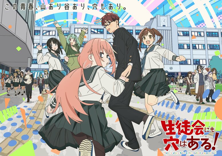 "A arte com todos juntos ficou muito boa", "o slogan é ótimo": imagem-chave do anime Seitokai ni mo Ana wa Aru!, previsto para outubro de 2026, é divulgada