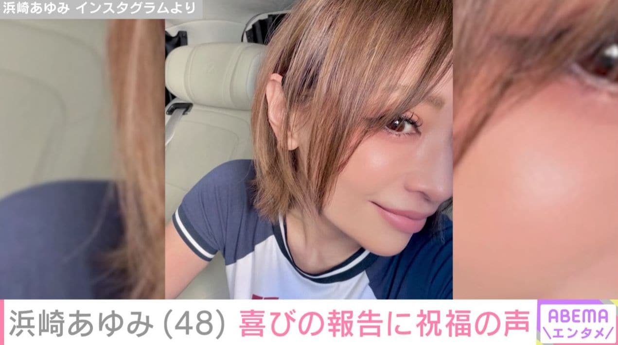 浜崎あゆみ（48）、雰囲気がらりなイメチェンショットとともに48歳を