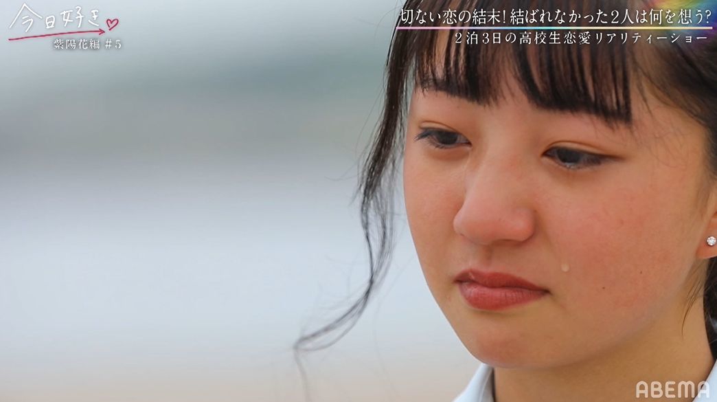 好きになれなかった 切ない恋の結末 メイ ひなの想い届かず涙 今日好き 紫陽花編最終回 ニュース Abema Times