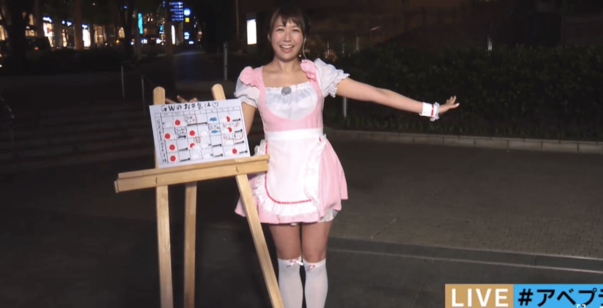 Iカップ気象予報士・穂川果音、セクシーすぎるコスプレが話題に 「天気
