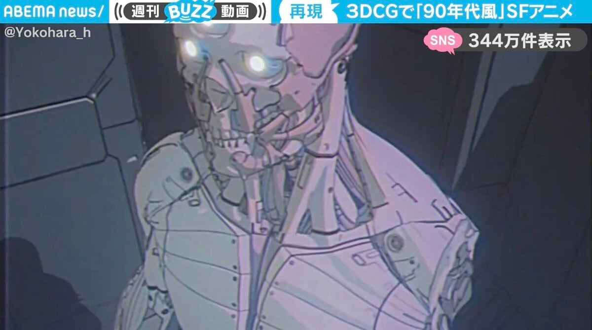 攻殻機動隊みたい!」3DCGで作られた“90年代アニメ風”作品に 攻殻機動隊みたい!」3DCGで作られた“90年代アニメ風”作品に