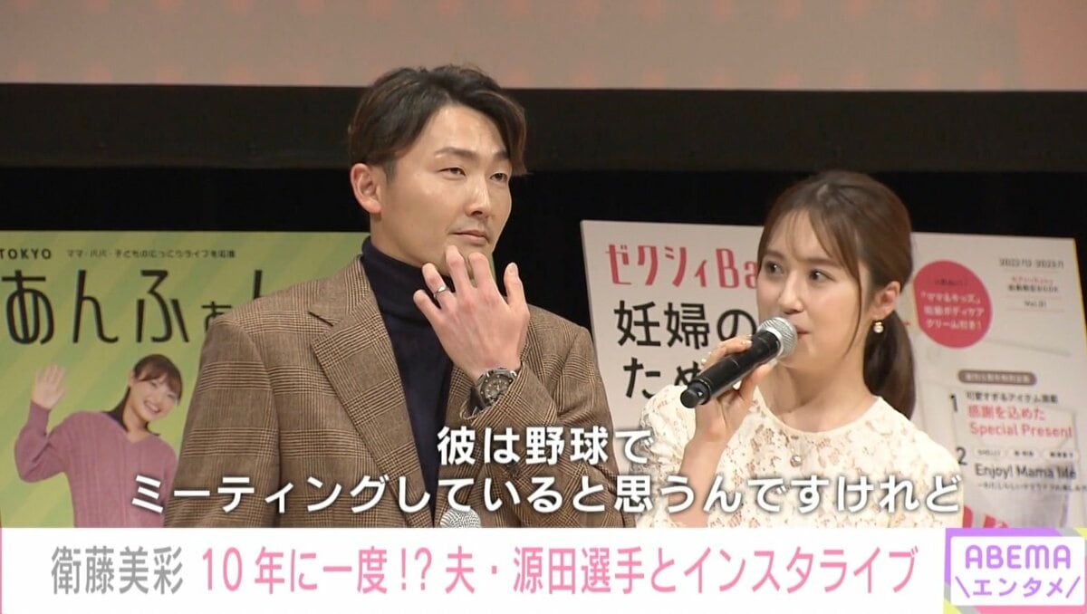 源田壮亮の妻 衛藤美彩サイン入り ヘッドホン乃木フェス