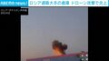 猛スピードで“ドローン”急降下→轟音とともに激しく炎上…通販大手の倉庫がウクライナ軍の攻撃を受ける瞬間 ロシア