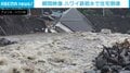 「大自然の力によってすべてを失った」ハワイで鉄砲水被害 住宅倒壊の瞬間