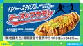 ドジャー・スタジアム限定の「たこ焼き」が日本上陸！ アメリカ人に“ハマった”味は日本で通じるか？