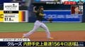 MLB史上最速の内野手送球！投手顔負け157.4キロの爆速送球が驚愕レベル「クローザーやれ」「身体能力ヤバいな」