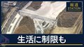 干上がり自転車で渡れる川も…“深刻な渇水”が“インフル流行”の一因にも