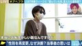 子どもが産めず、声の低い身体に…性別を“再変更”した当事者の思い 「性同一性障害特例法」「性自認」をめぐる課題を考える