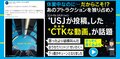 おうちでUSJ気分!? 人気アトラクションを体験できる動画に反響「思ったより結構叫んだ」