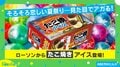 たこ焼きそっくりなアイスが登場！担当者「バニラ味と相性の良い“だし醤油”を」
