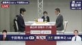 屋敷伸之九段 対 千田翔太七段 勝てば午後2時からもう一局／将棋・朝日杯本戦