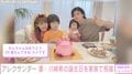 アレク、川崎希の誕生日を家族でお祝い「のんちゃん25才おめでとう」