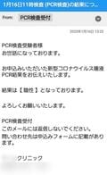 薬丸裕英、今年初めて受けたPCR検査の結果を報告「毎回ソワソワしています」